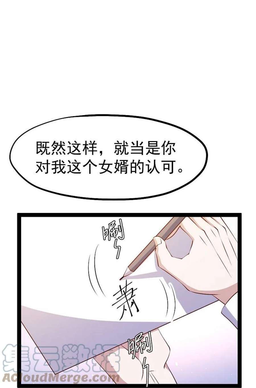 神级渔夫274话 折磨老巫婆