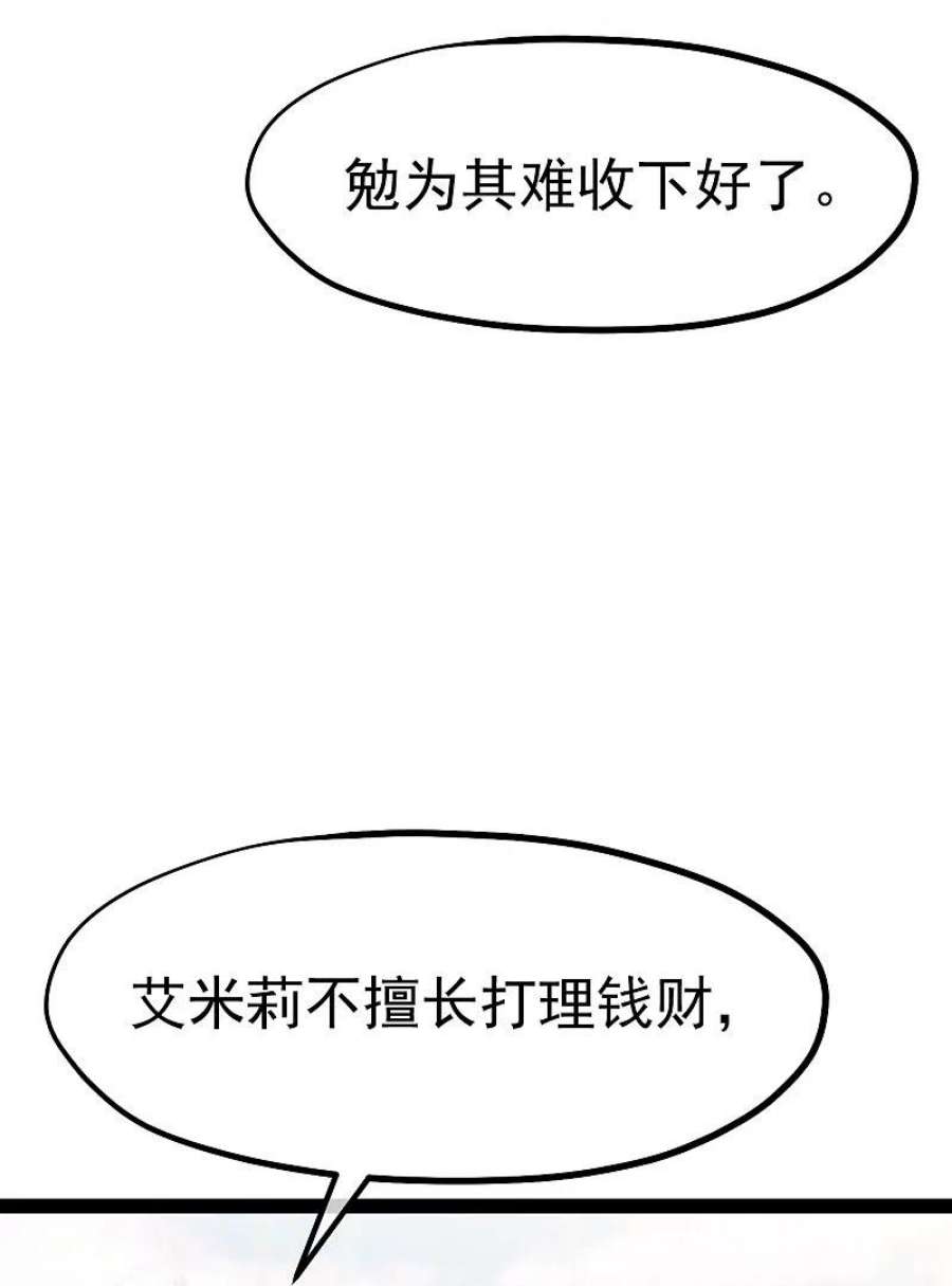 神级渔夫274话 折磨老巫婆