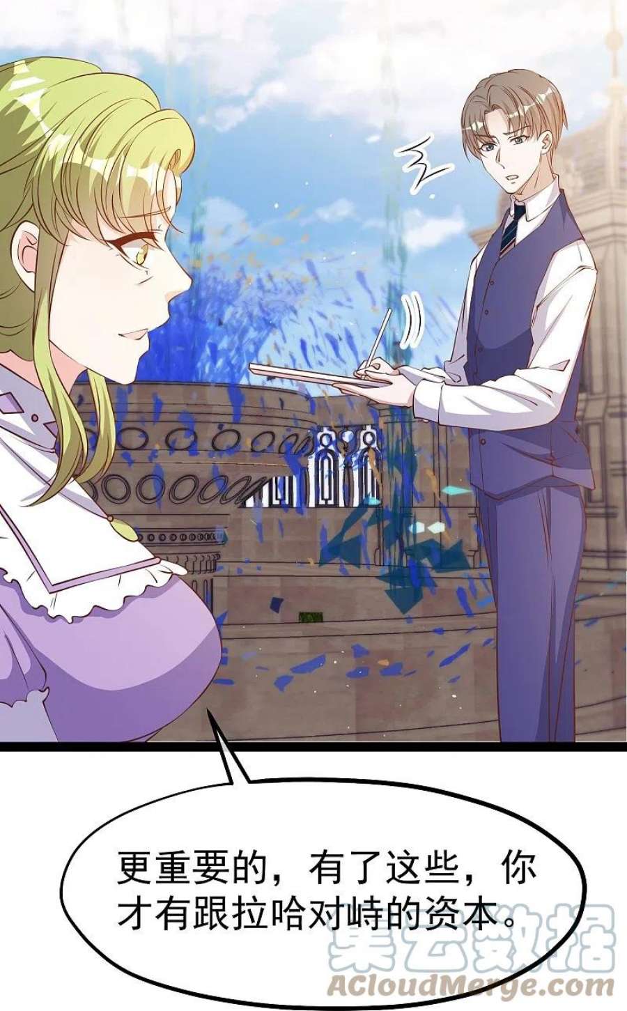 神级渔夫274话 折磨老巫婆