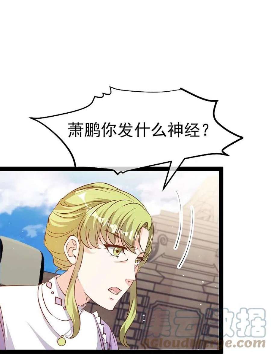 神级渔夫274话 折磨老巫婆