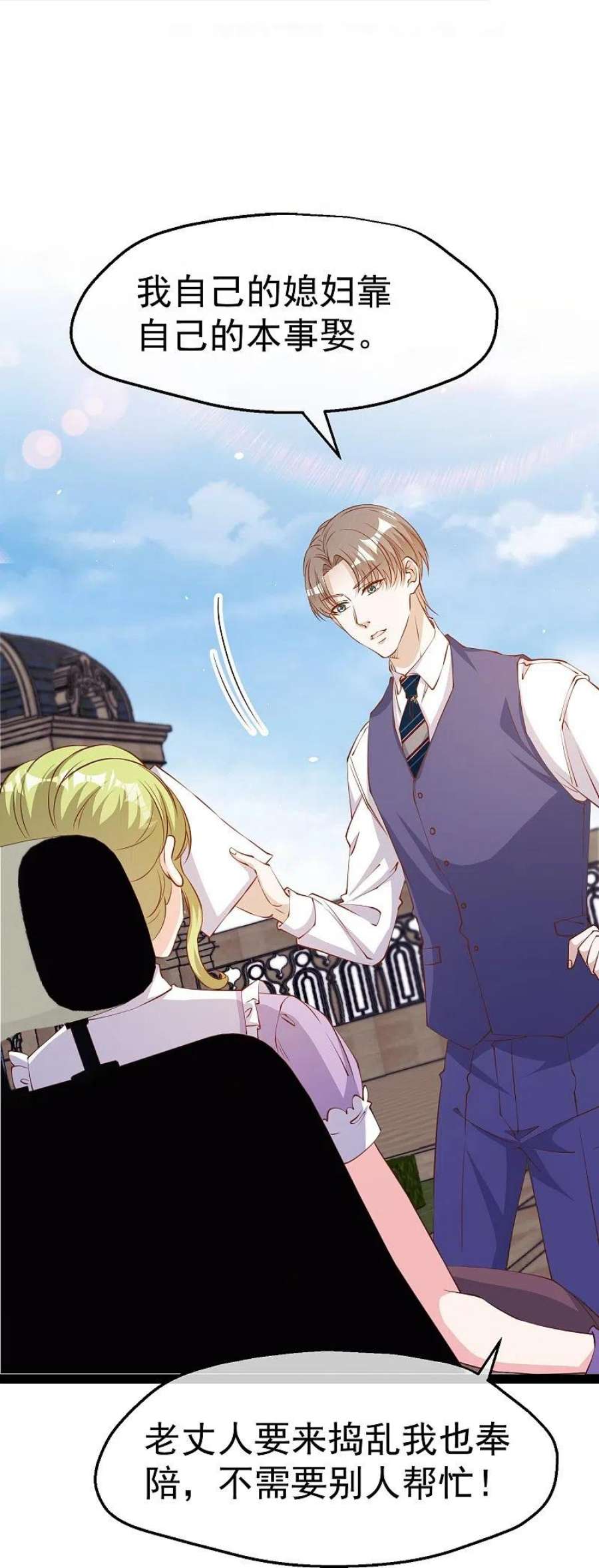 神级渔夫274话 折磨老巫婆