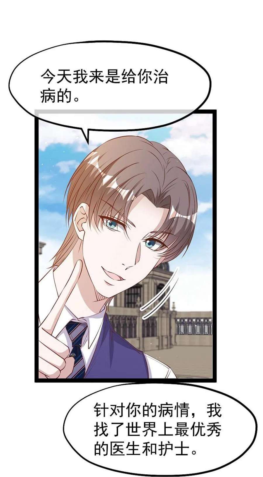 神级渔夫274话 折磨老巫婆