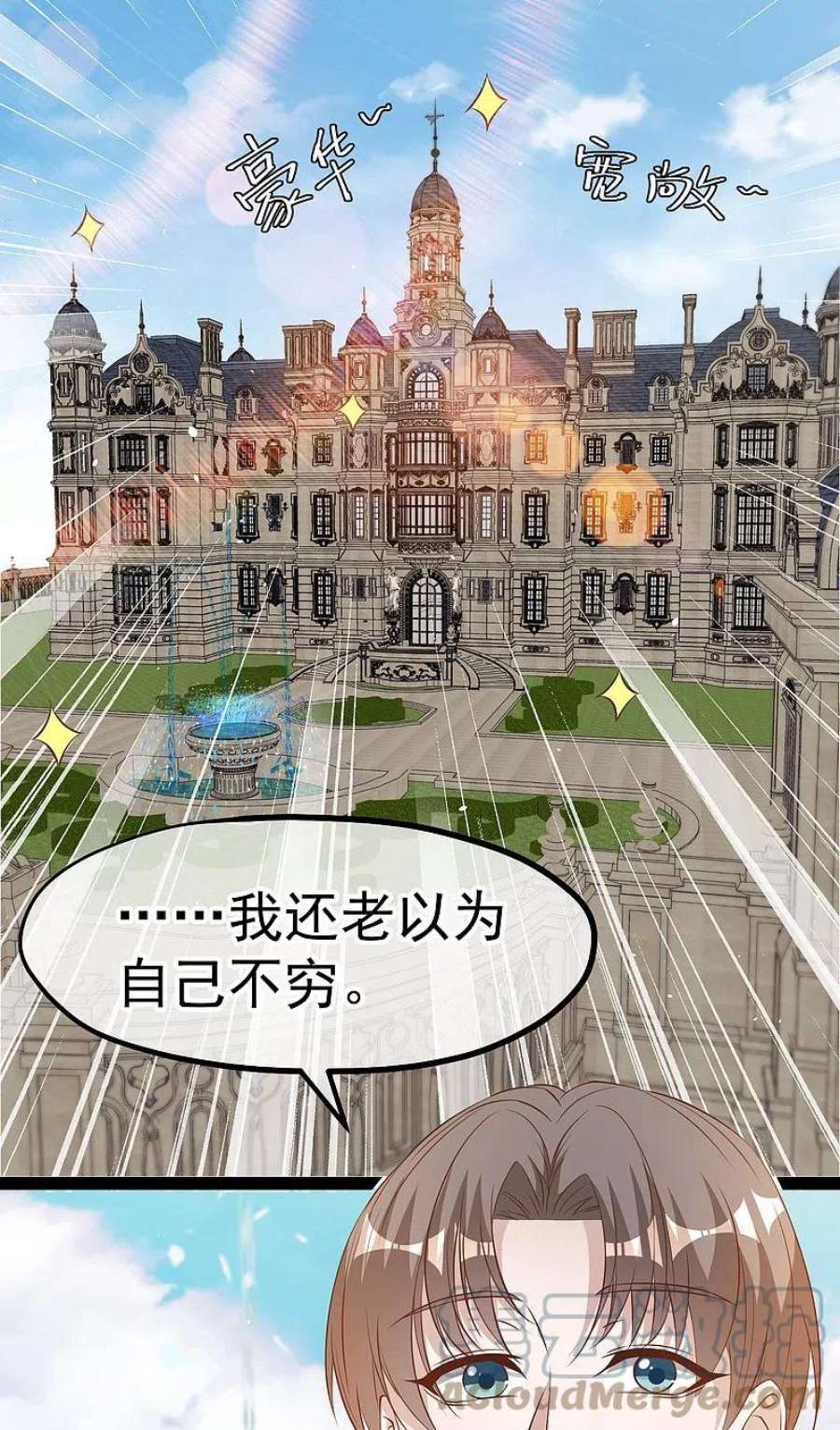 神级渔夫274话 折磨老巫婆