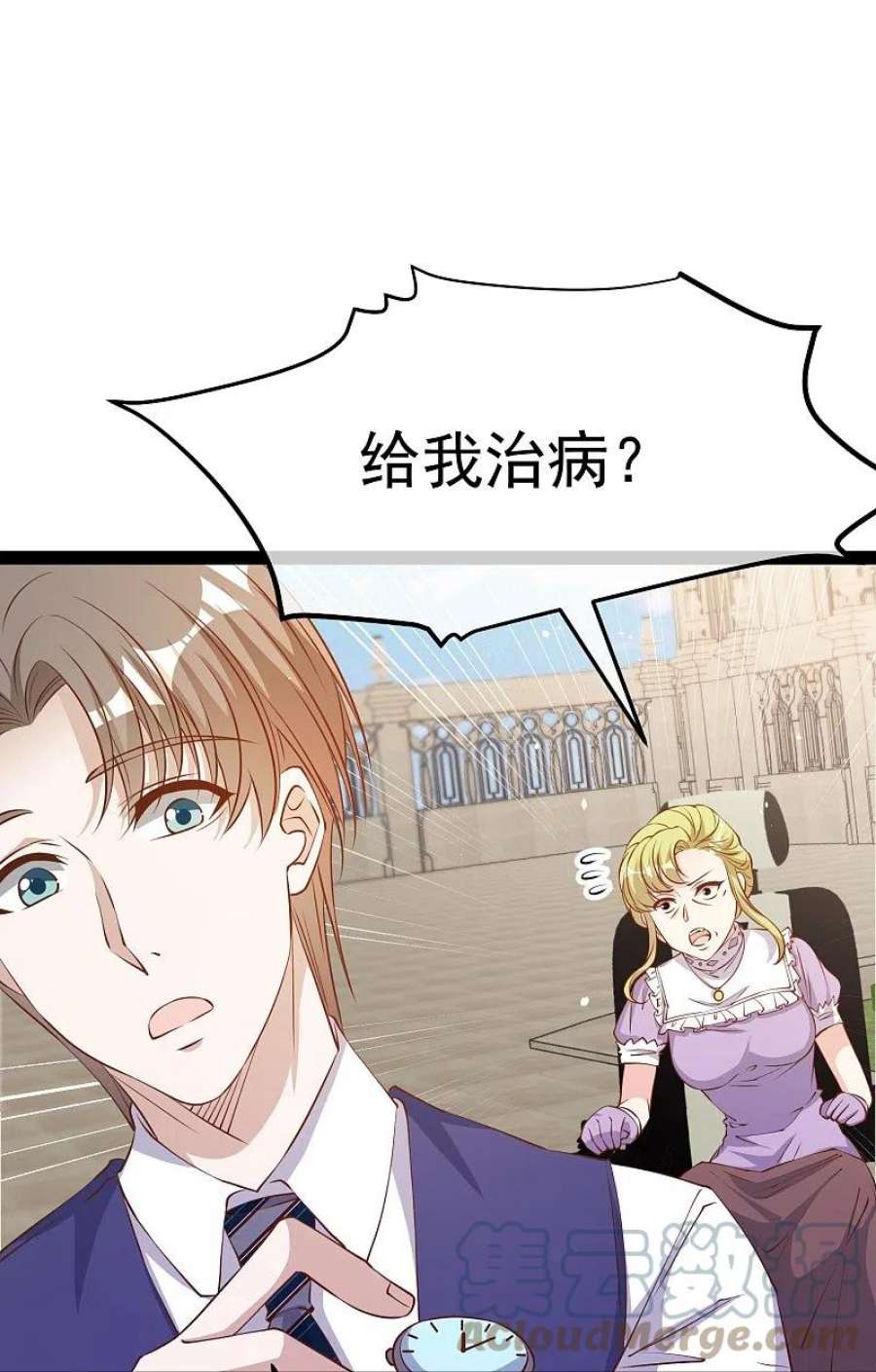 神级渔夫274话 折磨老巫婆