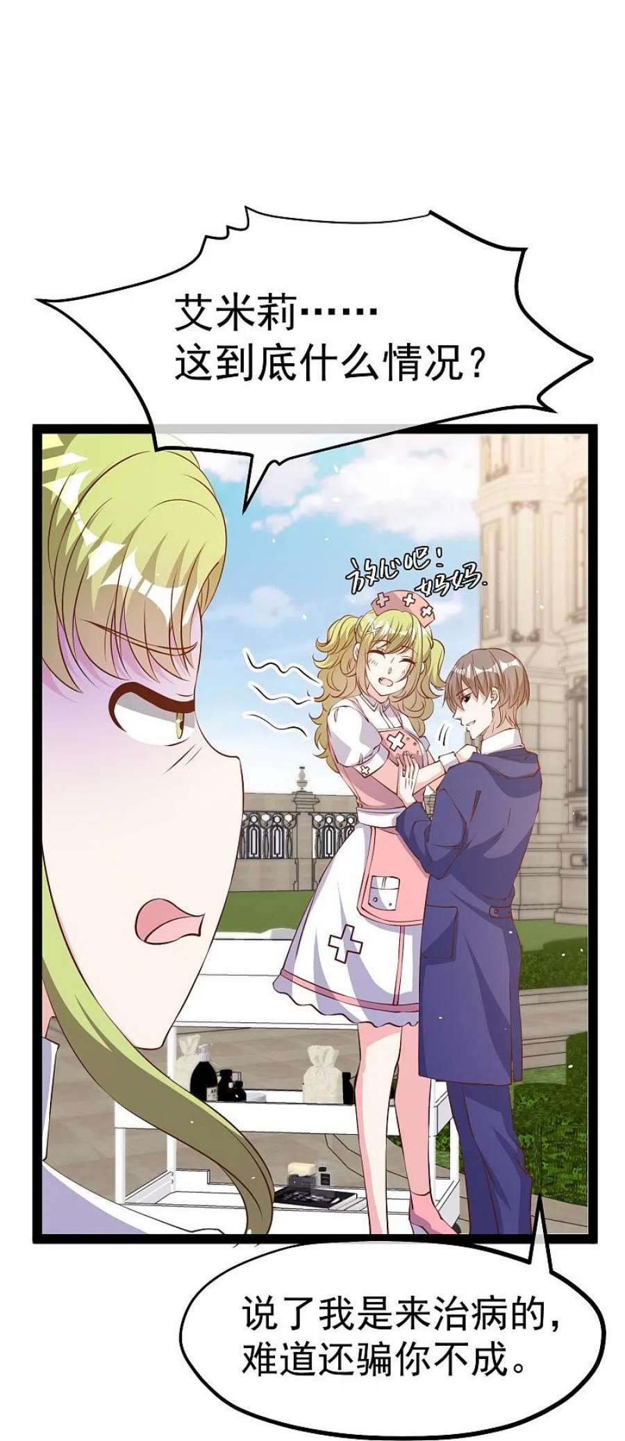 神级渔夫274话 折磨老巫婆