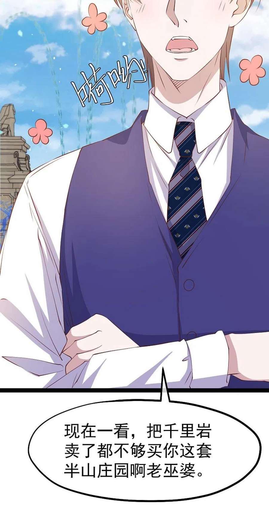 神级渔夫274话 折磨老巫婆