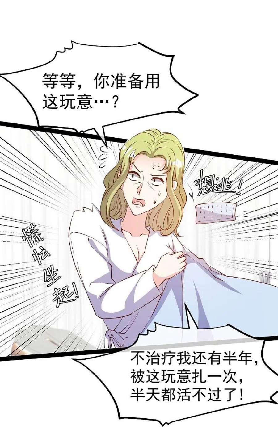 神级渔夫274话 折磨老巫婆