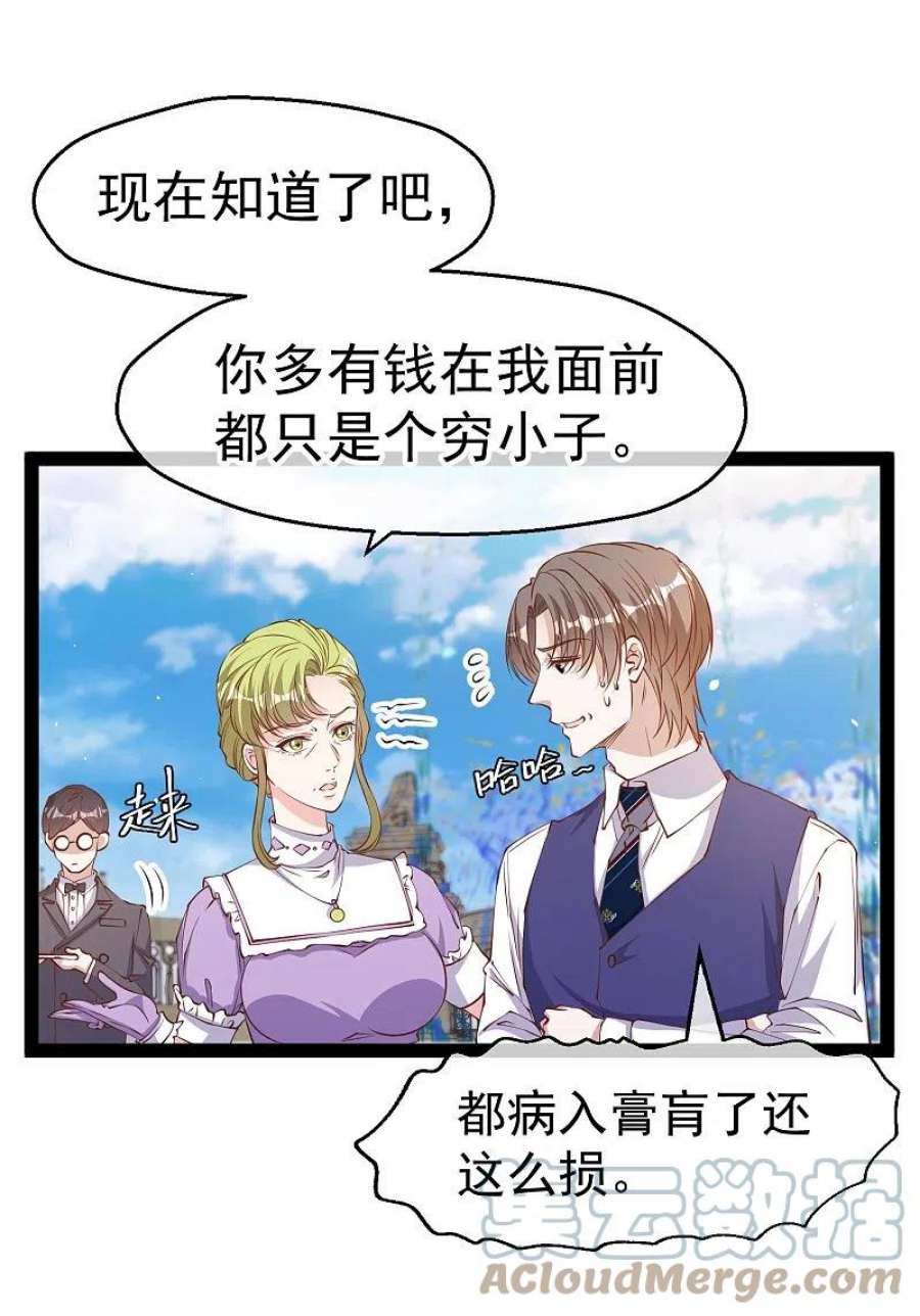 神级渔夫274话 折磨老巫婆