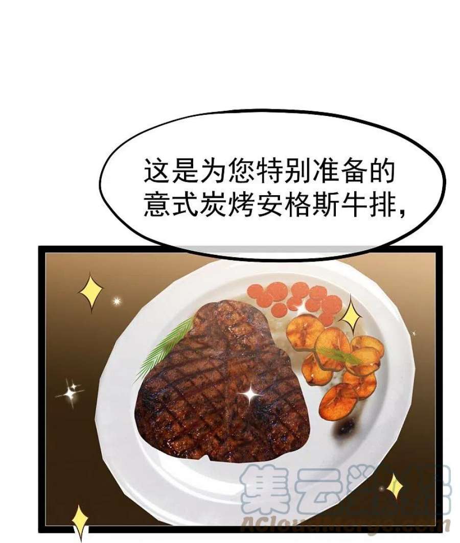 神级渔夫275话 管家的“特殊”职责