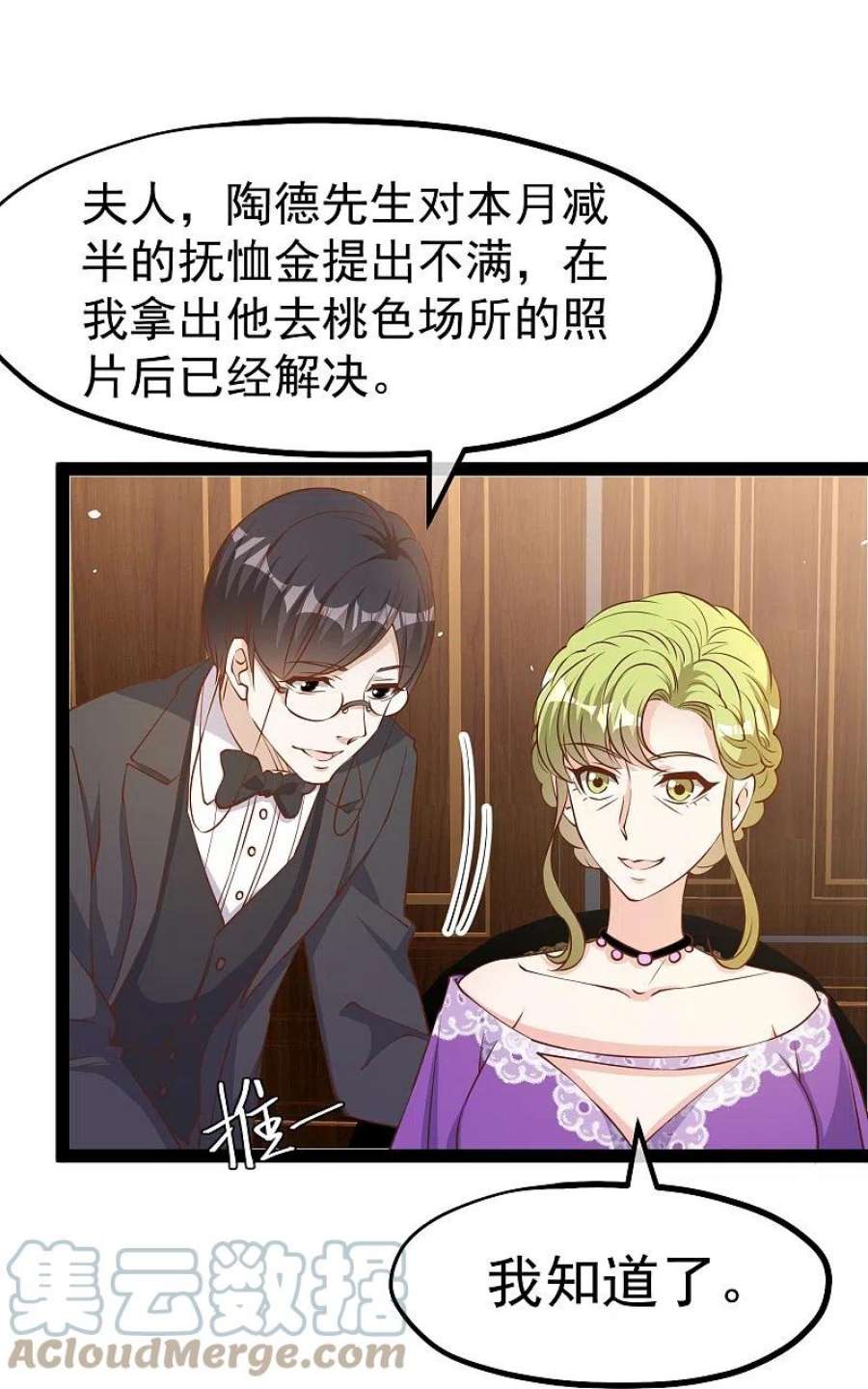 神级渔夫275话 管家的“特殊”职责