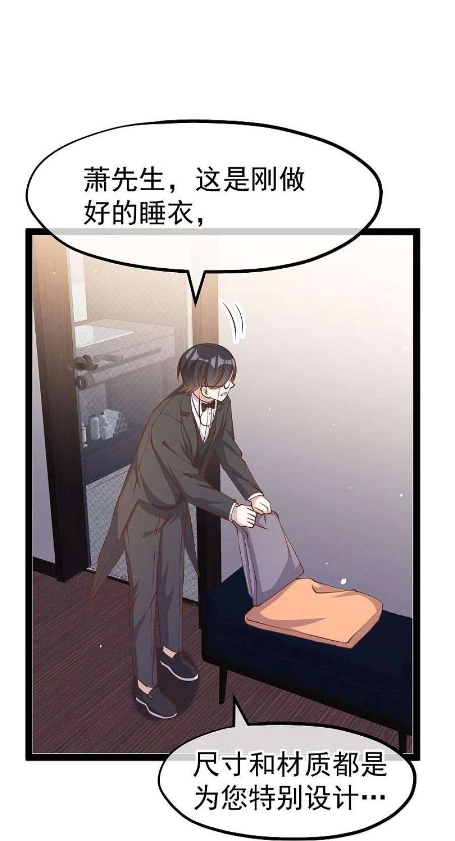 神级渔夫275话 管家的“特殊”职责