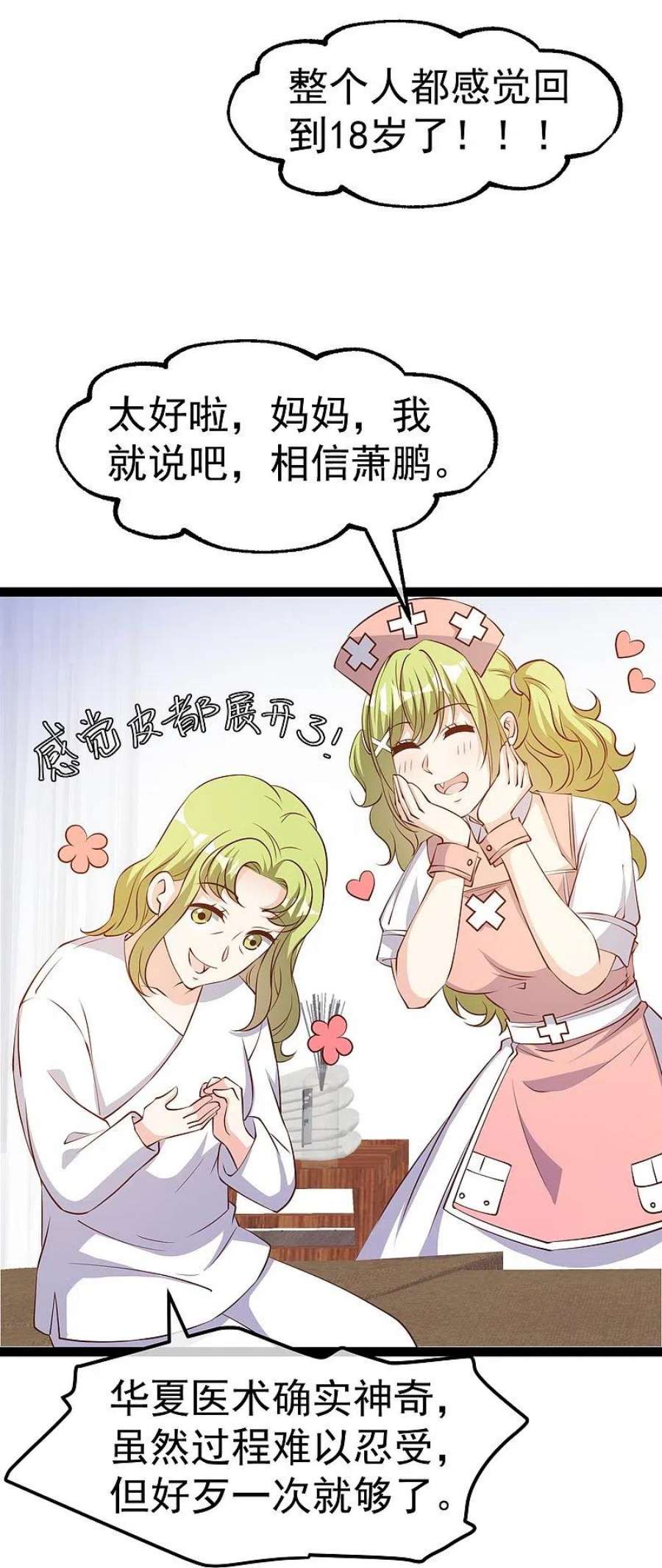 神级渔夫275话 管家的“特殊”职责