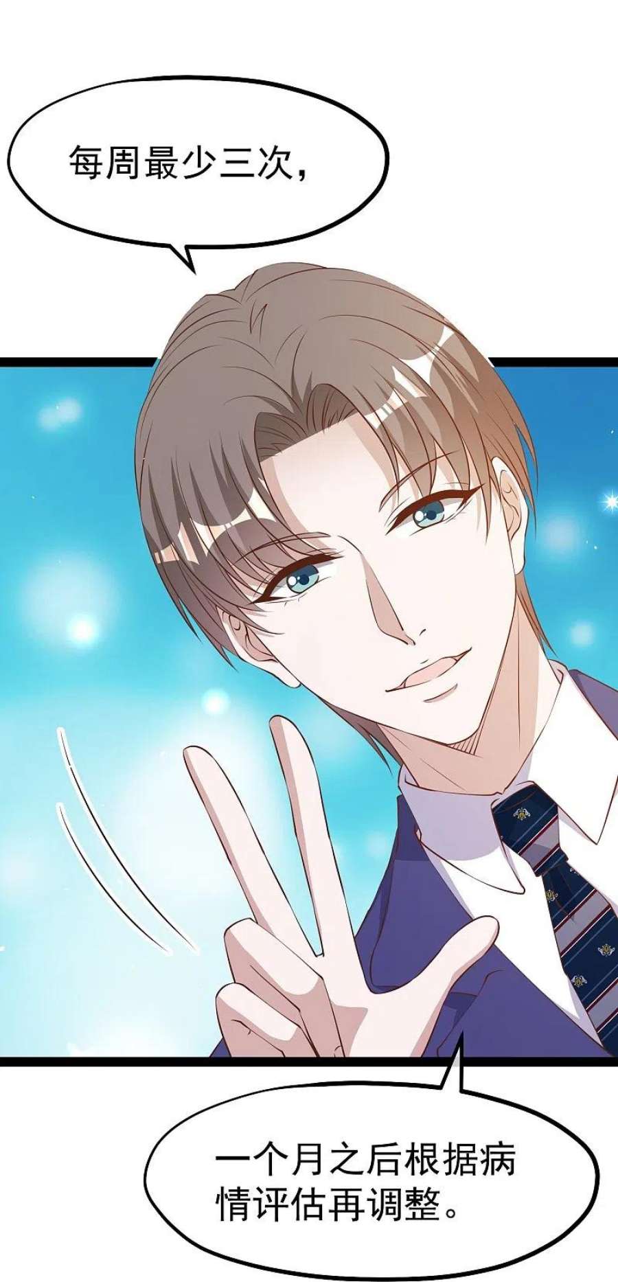 神级渔夫275话 管家的“特殊”职责