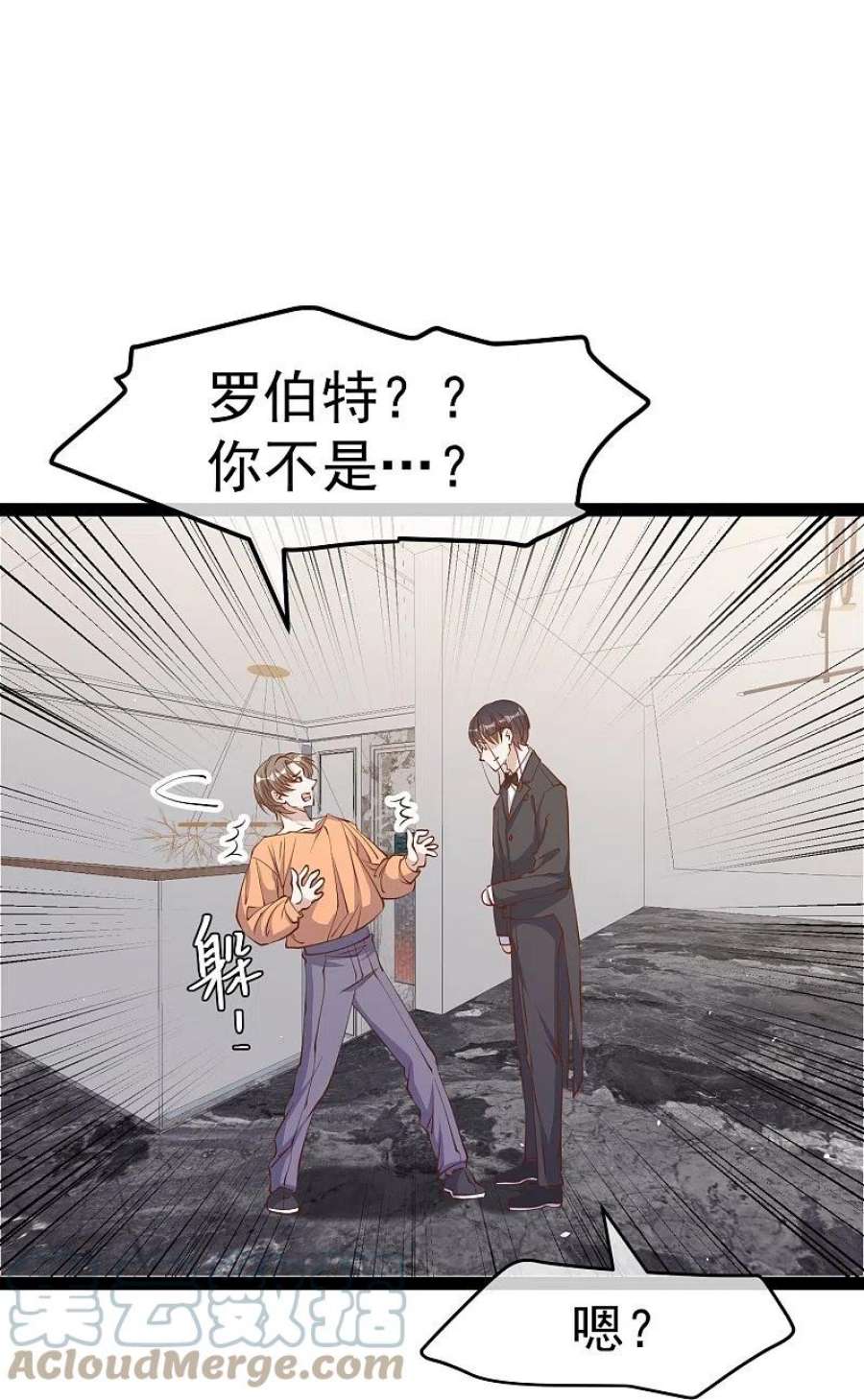 神级渔夫276话 真假罗伯特