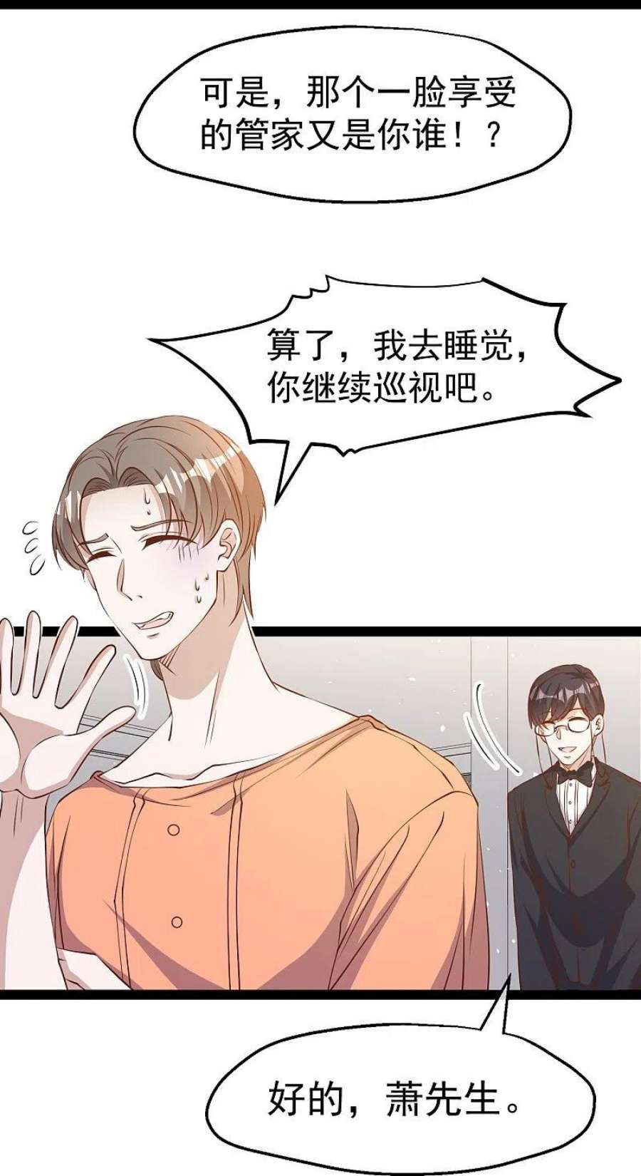 神级渔夫276话 真假罗伯特