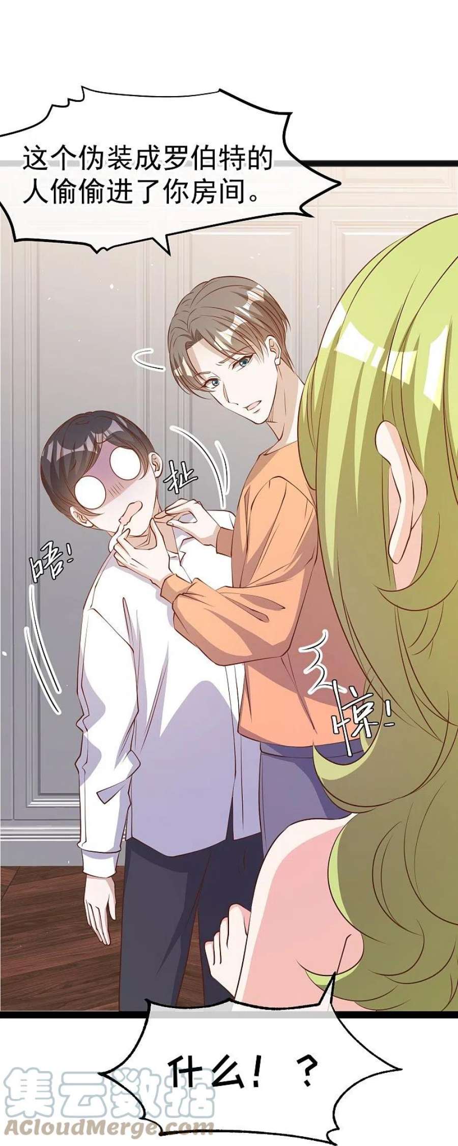 神级渔夫276话 真假罗伯特