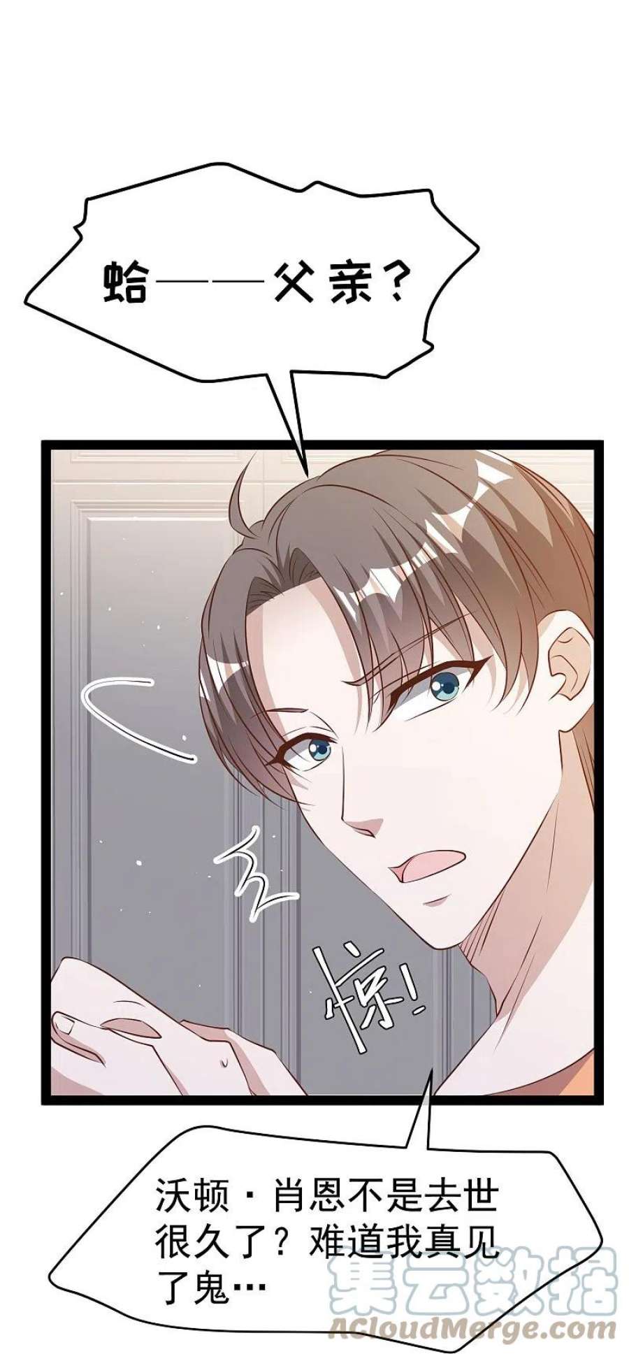 神级渔夫276话 真假罗伯特