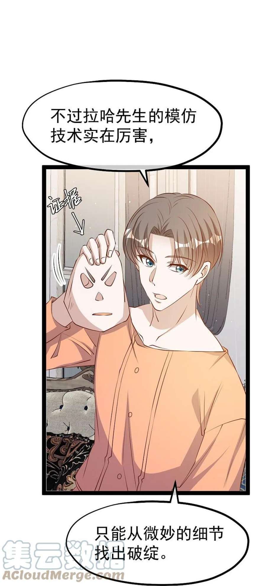 神级渔夫277话 肖恩，你去得好冤！