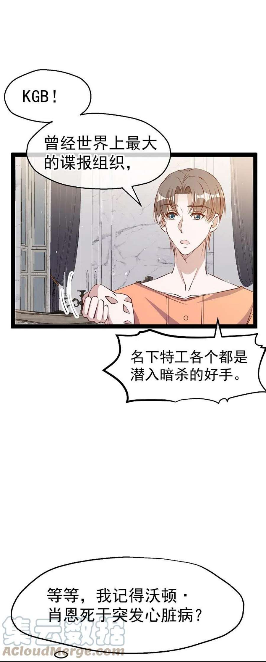 神级渔夫277话 肖恩，你去得好冤！