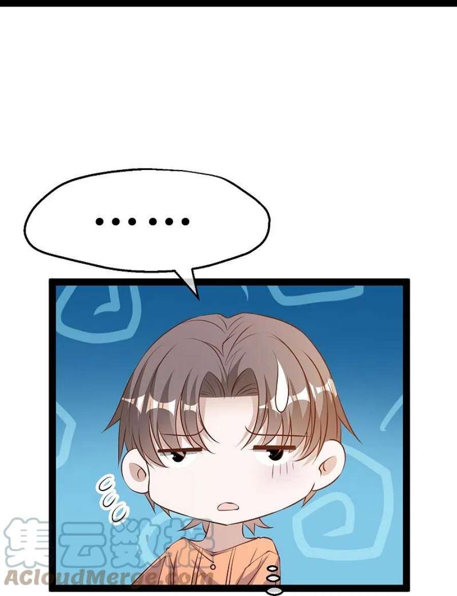 神级渔夫277话 肖恩，你去得好冤！