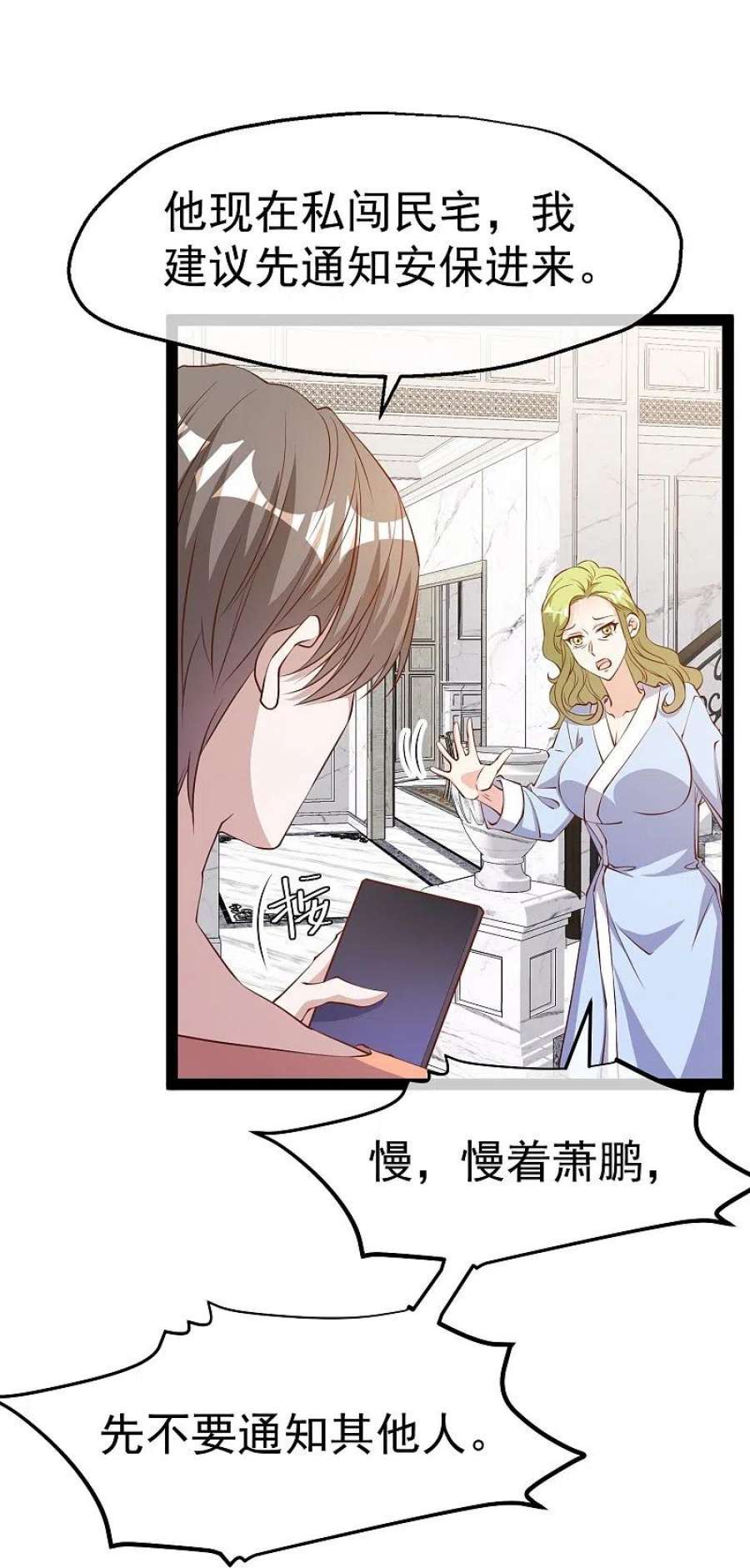 神级渔夫277话 肖恩，你去得好冤！