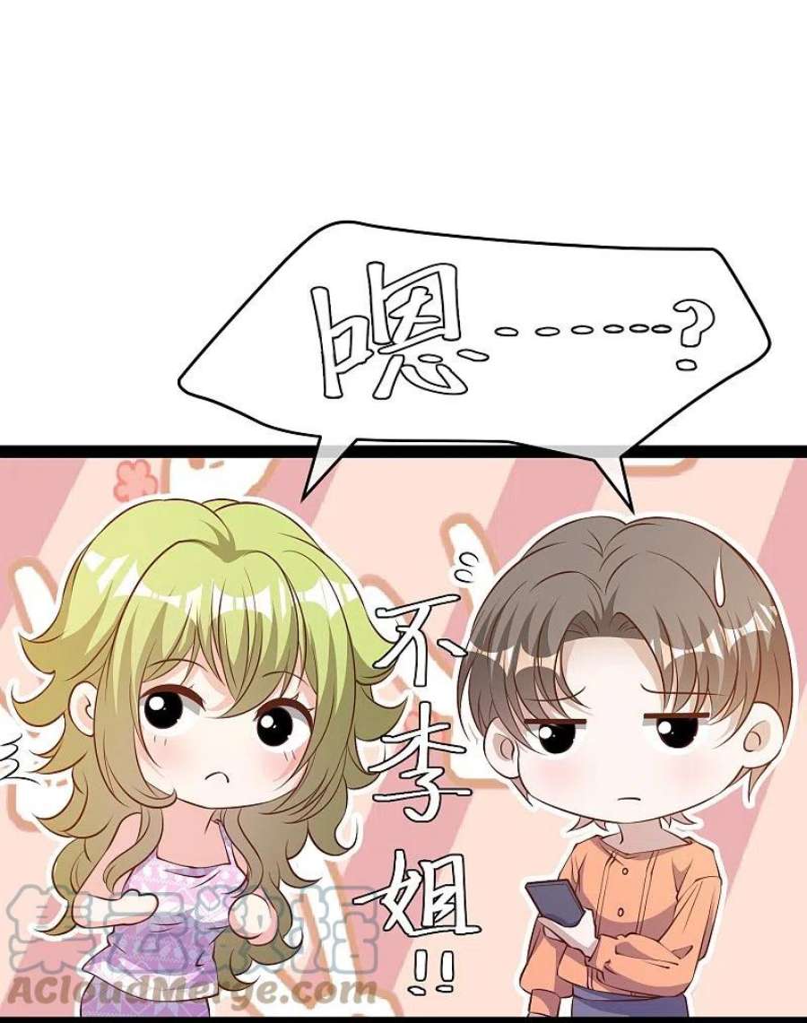 神级渔夫277话 肖恩，你去得好冤！