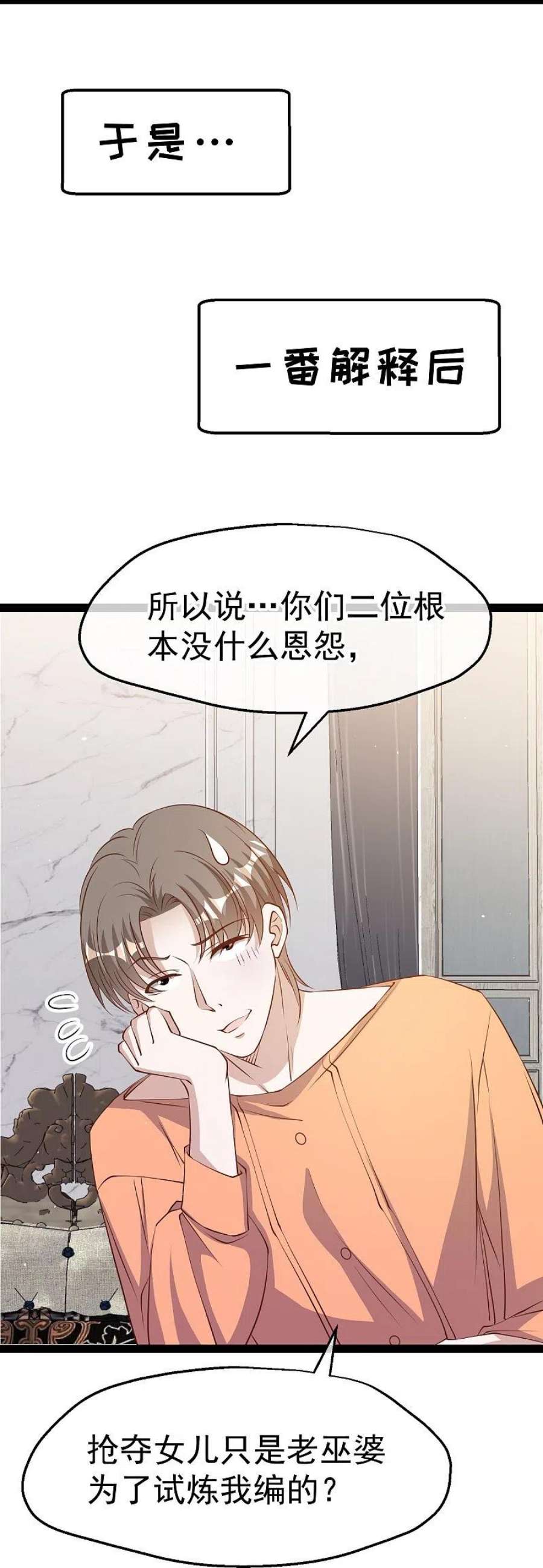 神级渔夫277话 肖恩，你去得好冤！