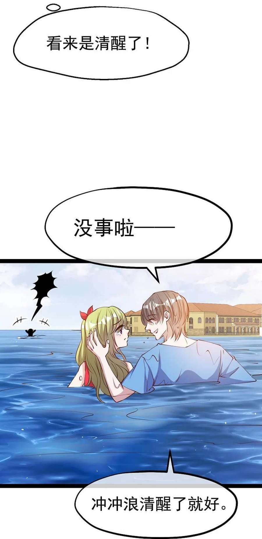 神级渔夫278话 被迫成了米国英雄