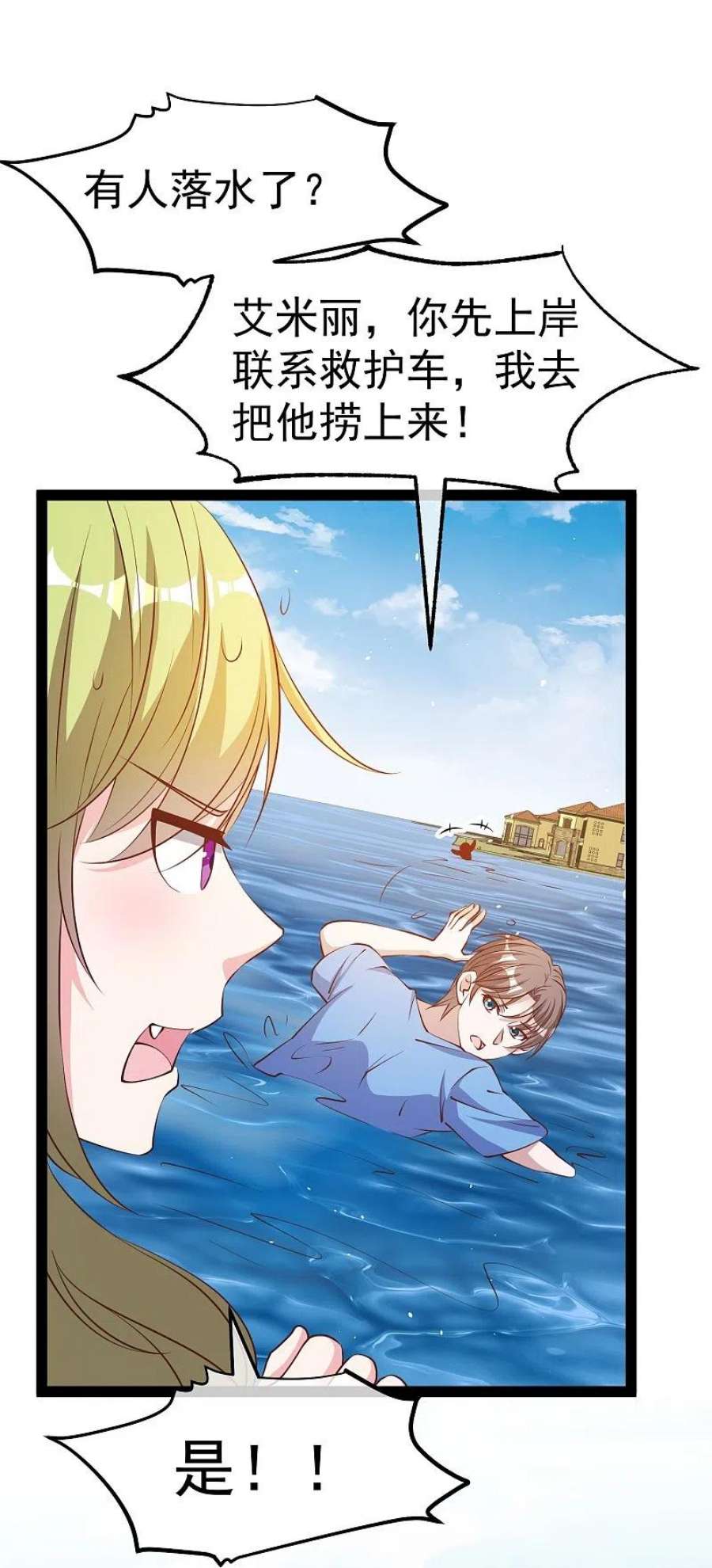 神级渔夫278话 被迫成了米国英雄