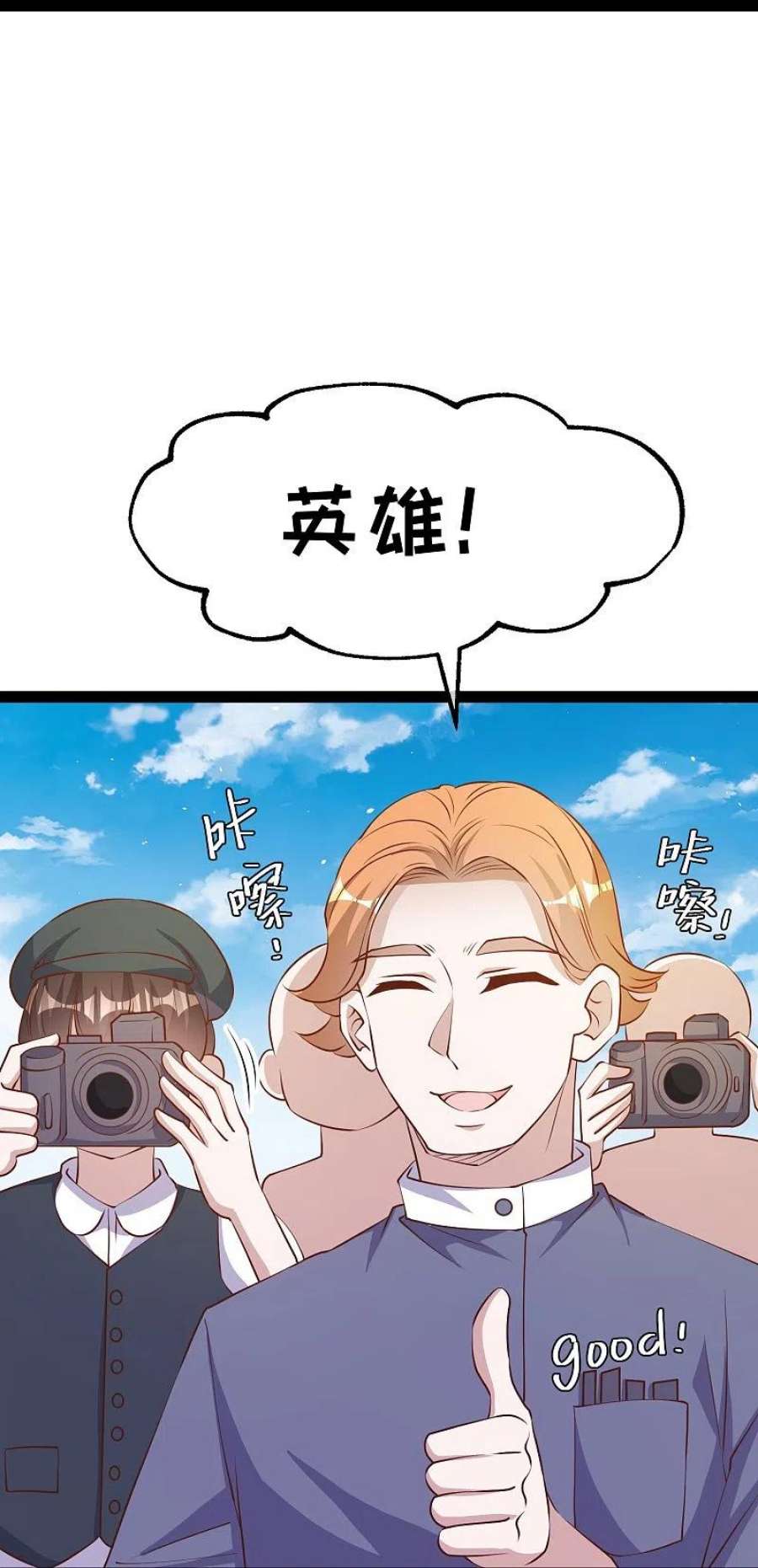 神级渔夫278话 被迫成了米国英雄