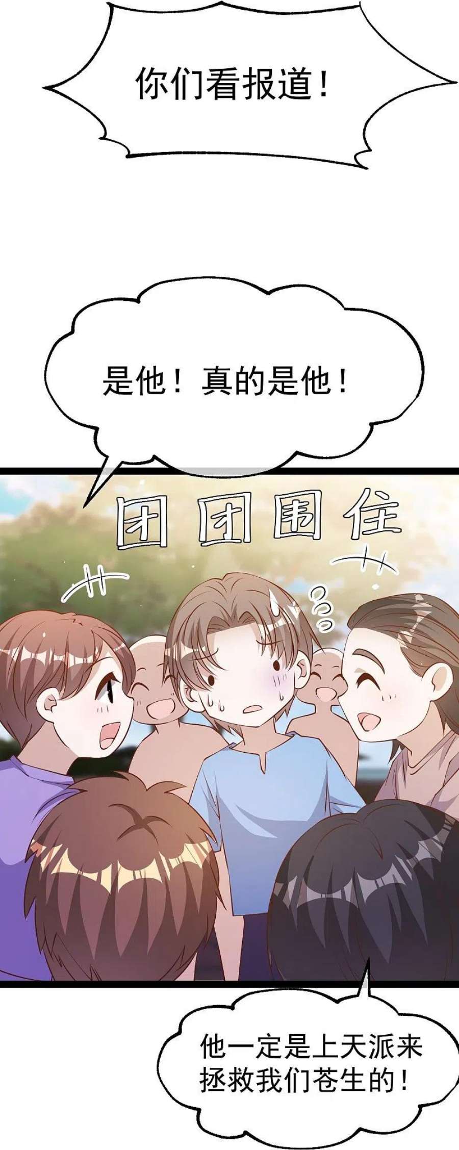 神级渔夫278话 被迫成了米国英雄