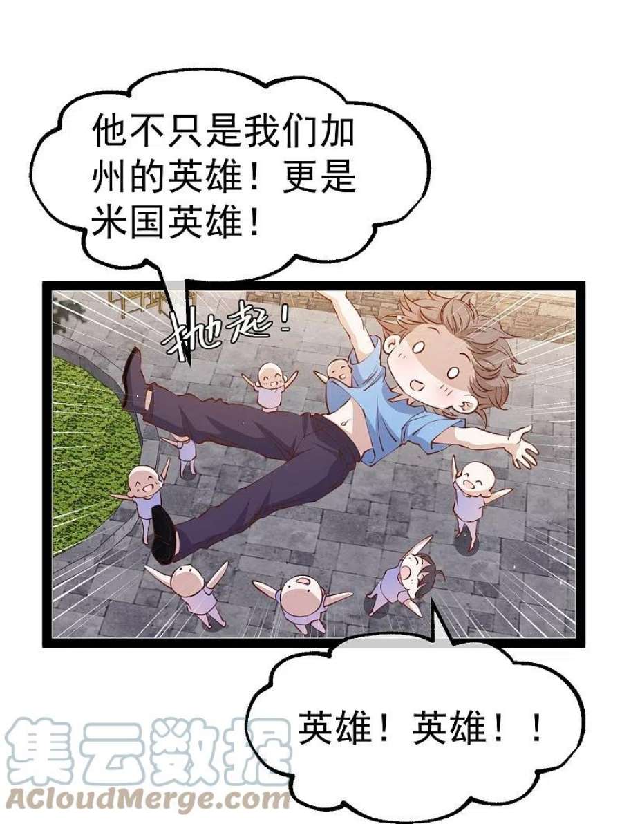 神级渔夫278话 被迫成了米国英雄