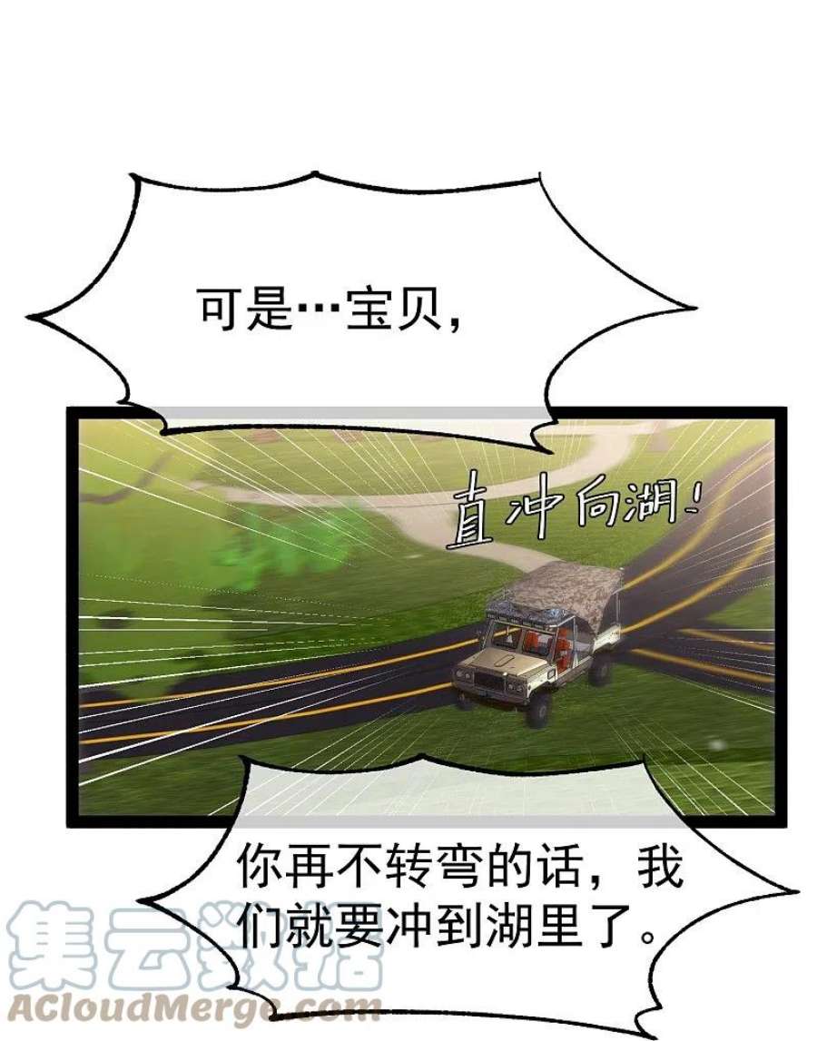 神级渔夫278话 被迫成了米国英雄