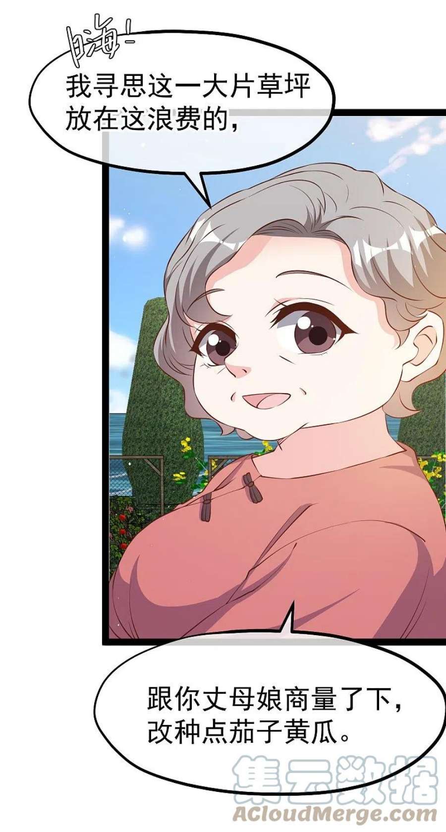神级渔夫279话 不生气的萧鹏更可怕！