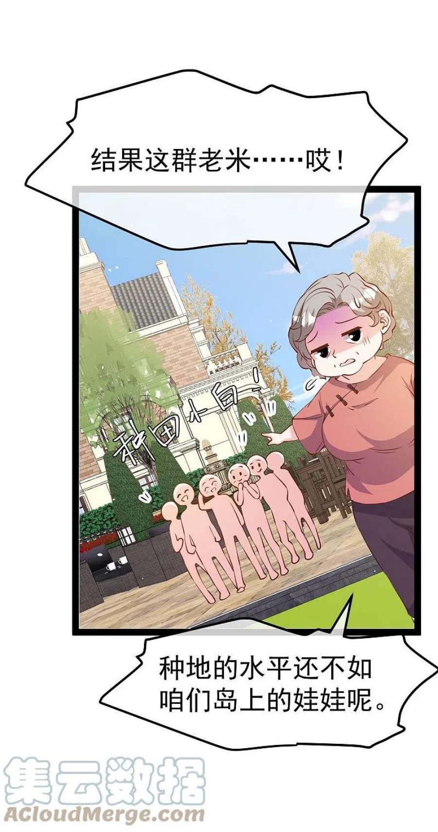 神级渔夫279话 不生气的萧鹏更可怕！