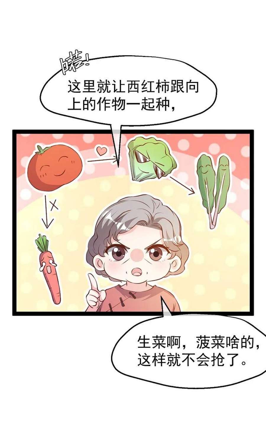 神级渔夫279话 不生气的萧鹏更可怕！