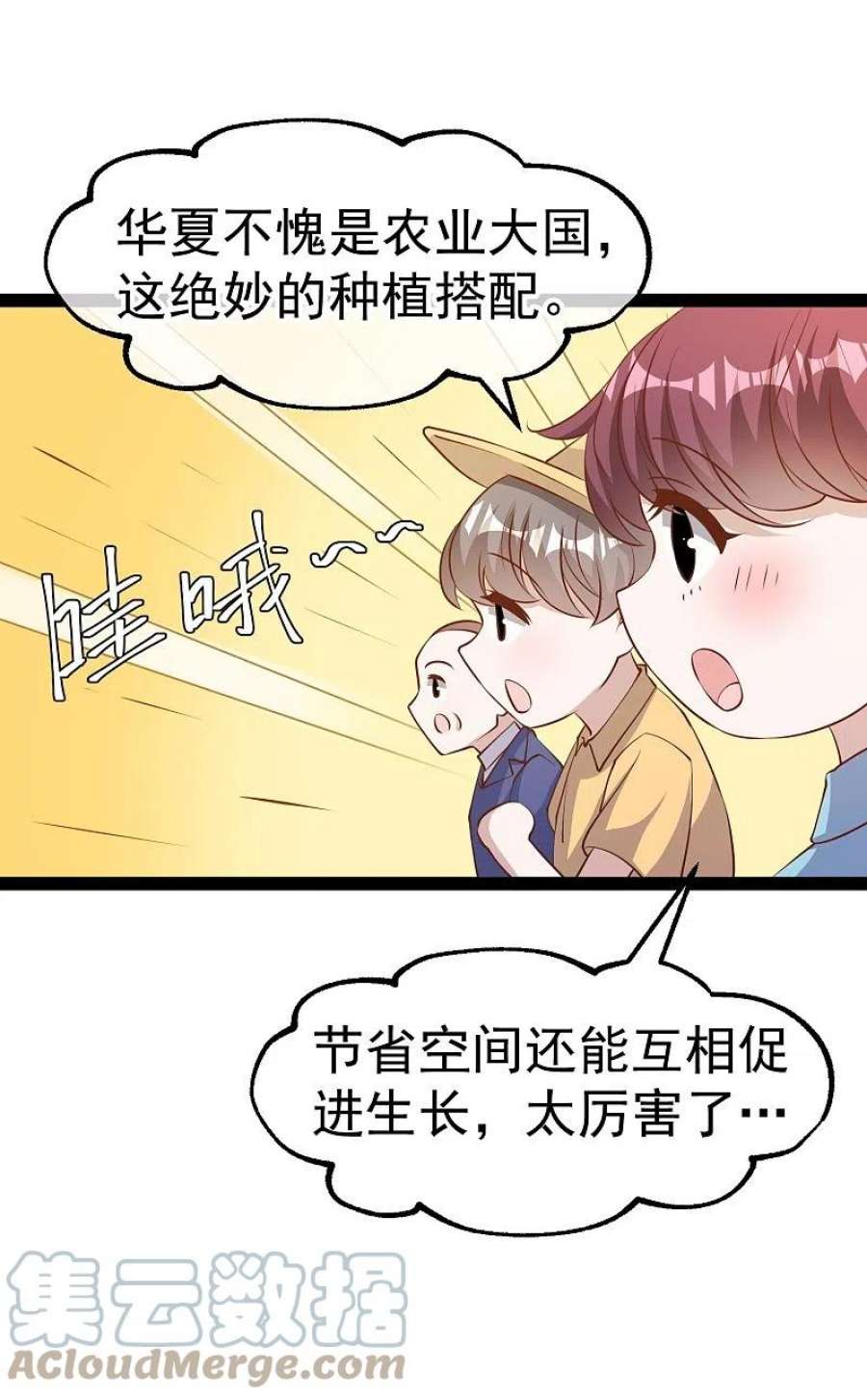 神级渔夫279话 不生气的萧鹏更可怕！