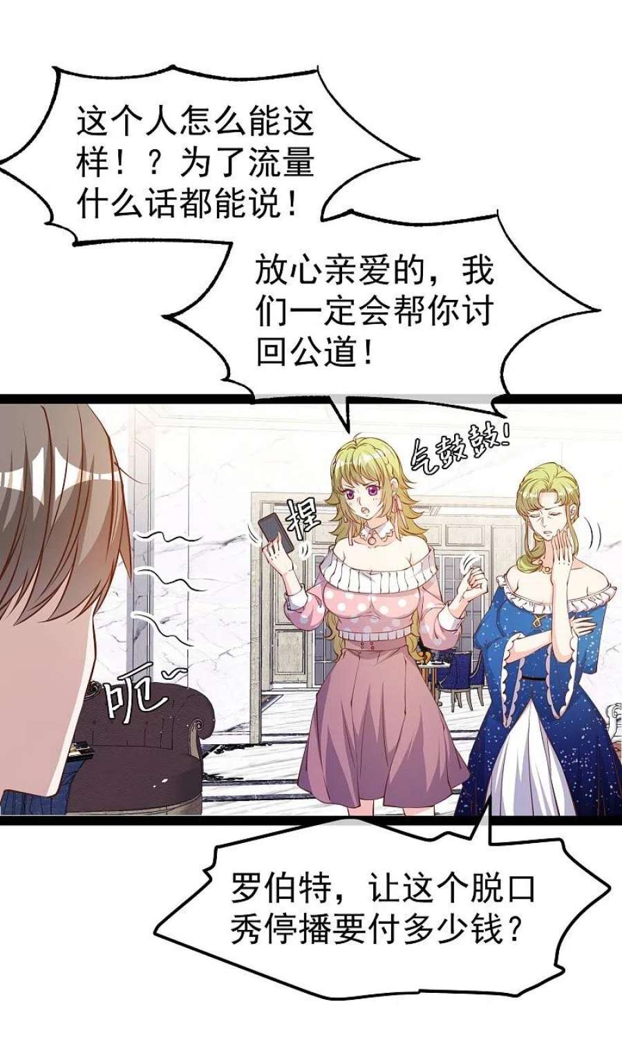 神级渔夫279话 不生气的萧鹏更可怕！