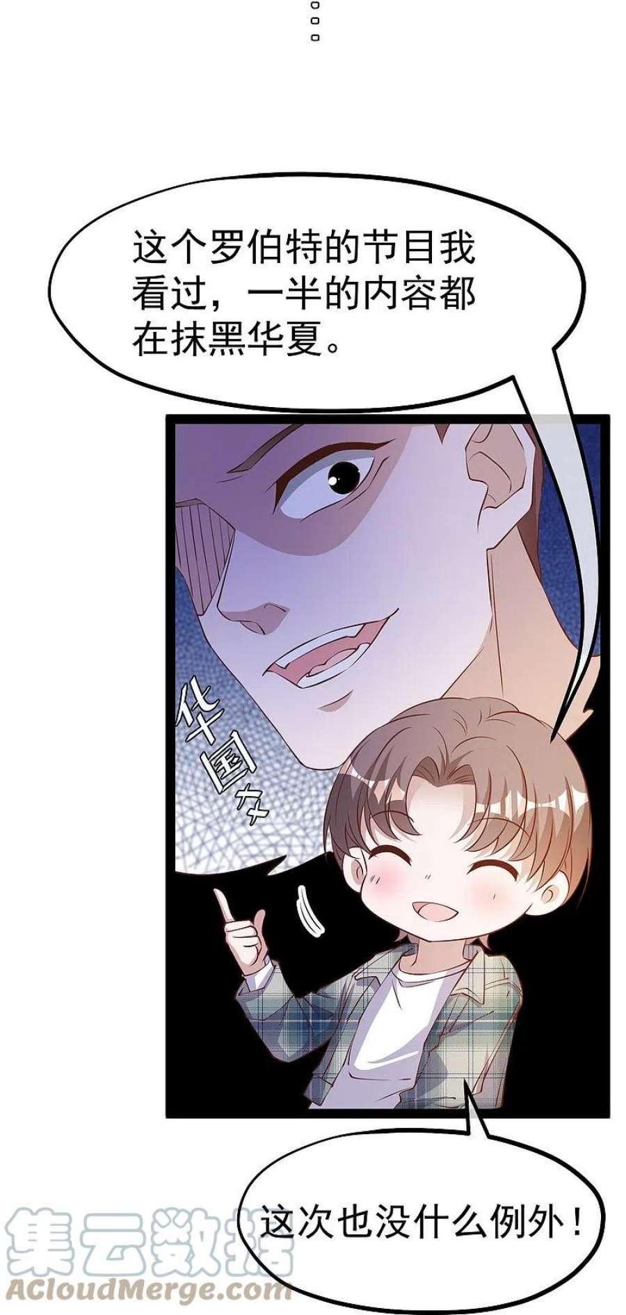 神级渔夫279话 不生气的萧鹏更可怕！