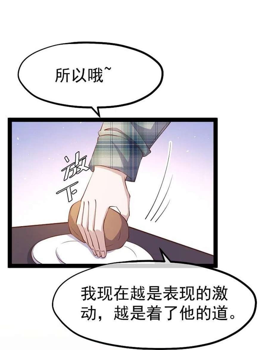 神级渔夫279话 不生气的萧鹏更可怕！