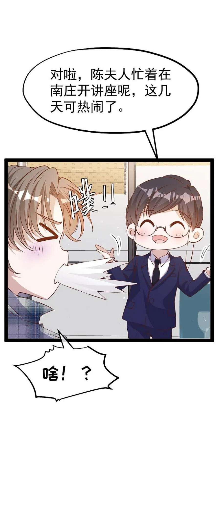 神级渔夫279话 不生气的萧鹏更可怕！