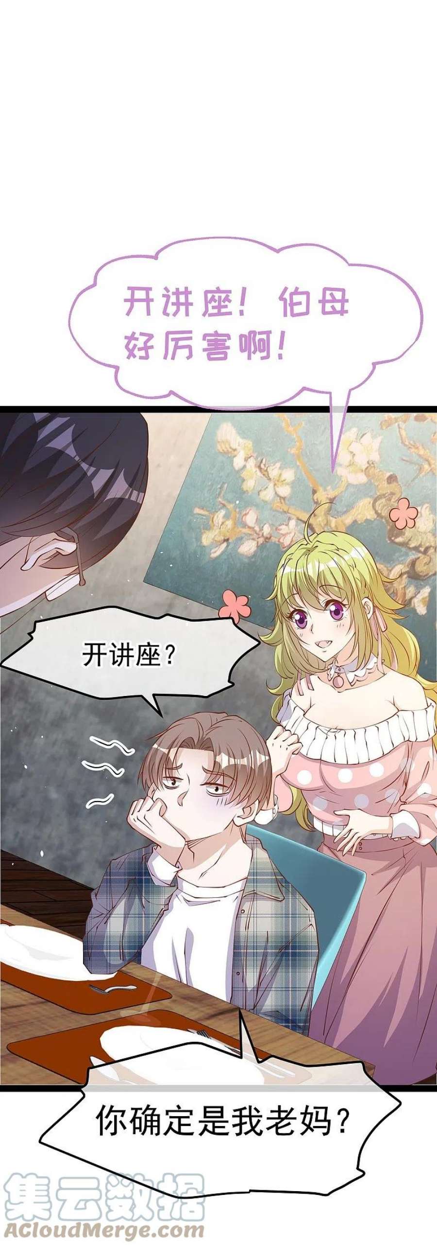 神级渔夫279话 不生气的萧鹏更可怕！