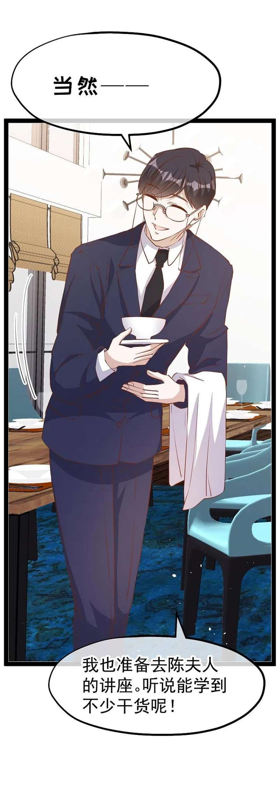 神级渔夫279话 不生气的萧鹏更可怕！