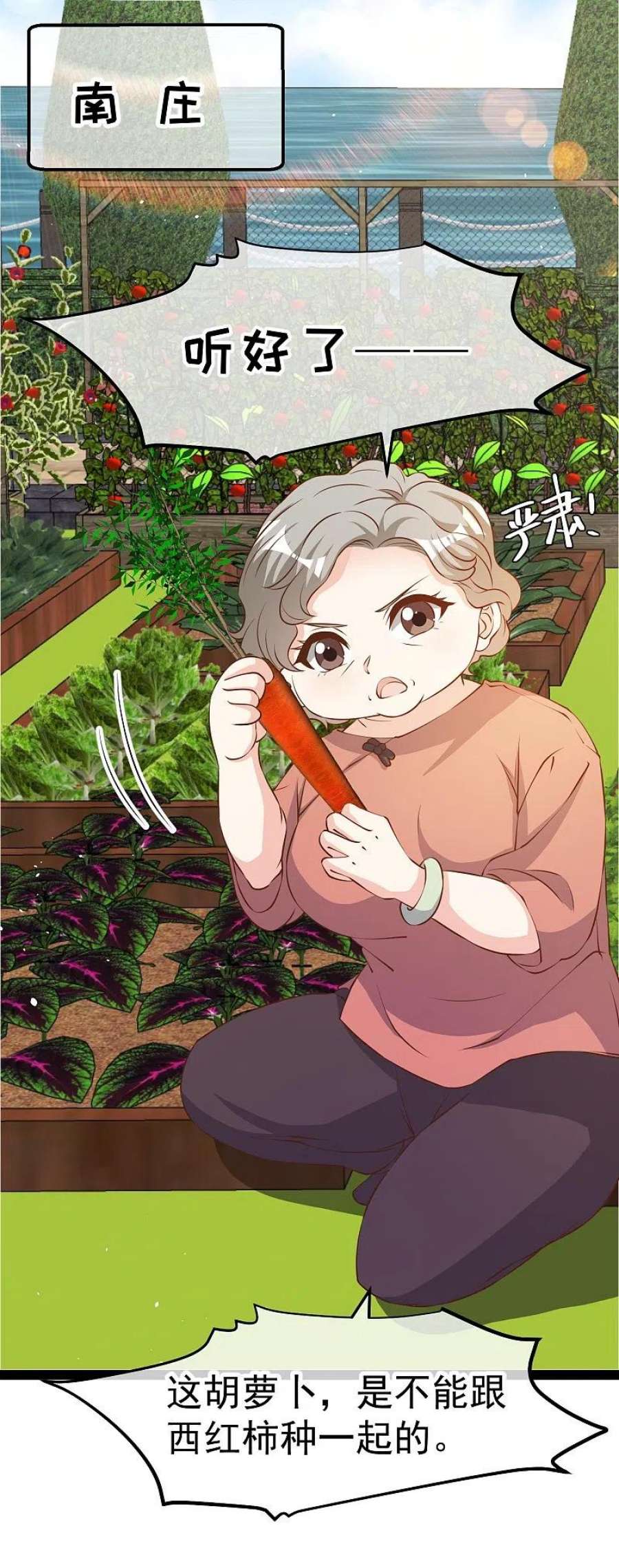 神级渔夫279话 不生气的萧鹏更可怕！