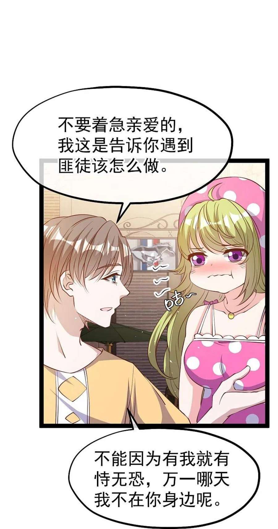 神级渔夫280话 就是冲你来的