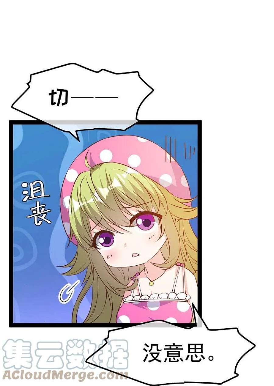 神级渔夫280话 就是冲你来的