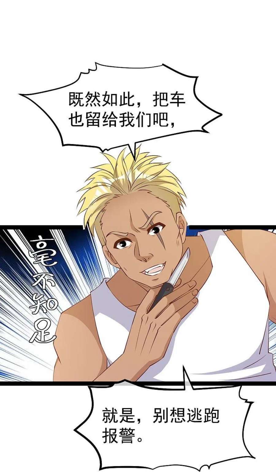 神级渔夫280话 就是冲你来的