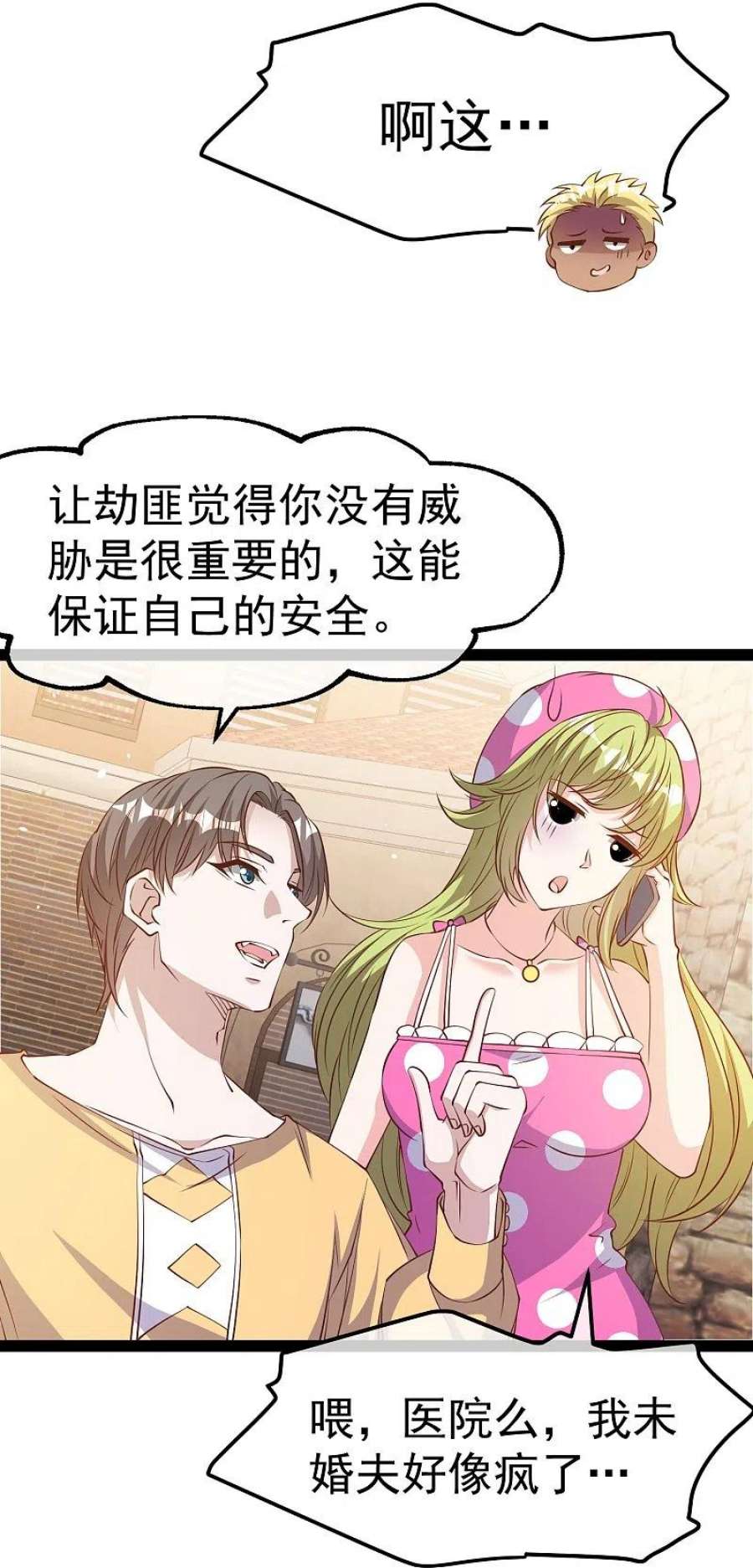 神级渔夫280话 就是冲你来的