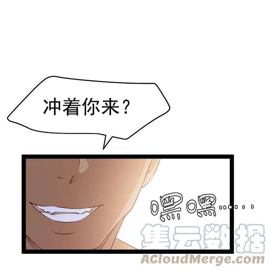 神级渔夫280话 就是冲你来的