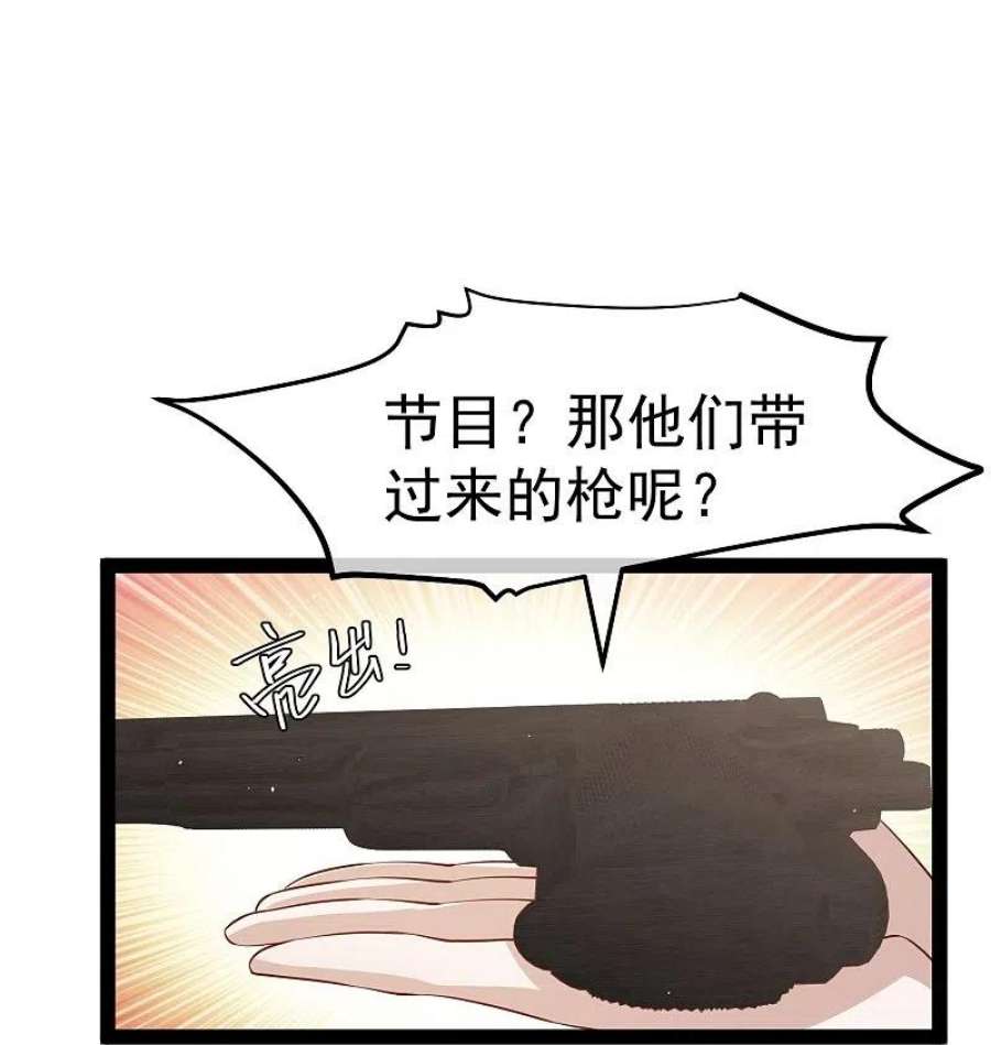 神级渔夫280话 就是冲你来的